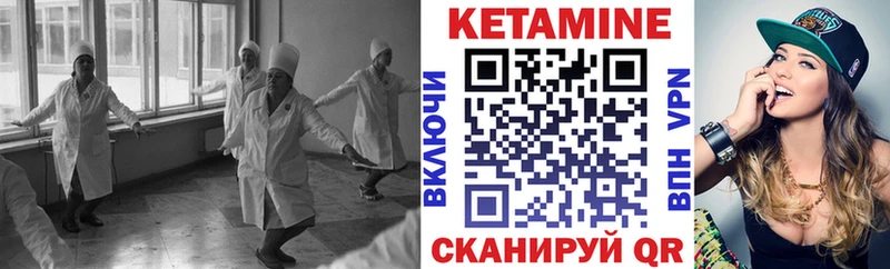 Кетамин VHQ  Владивосток 