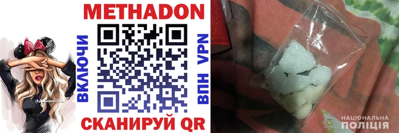дарнет шоп  Владивосток  Метадон мёд 